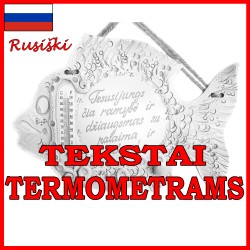 Tekstai termometrams rusiški